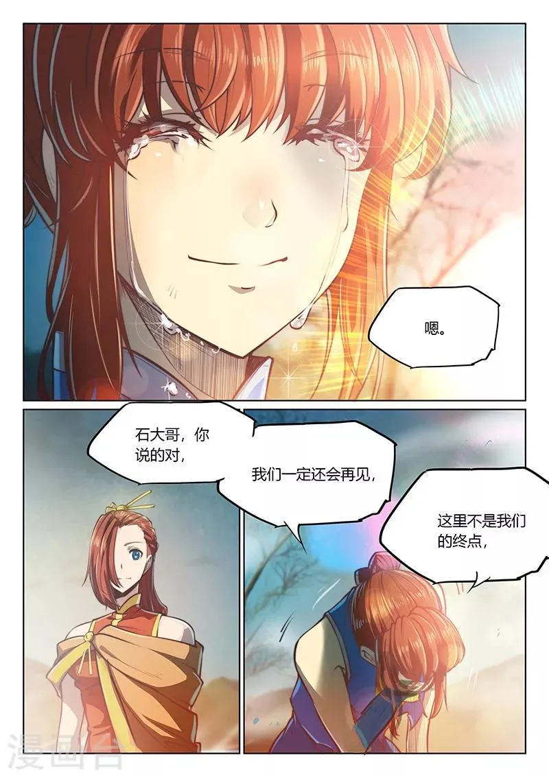 第56话 第24页