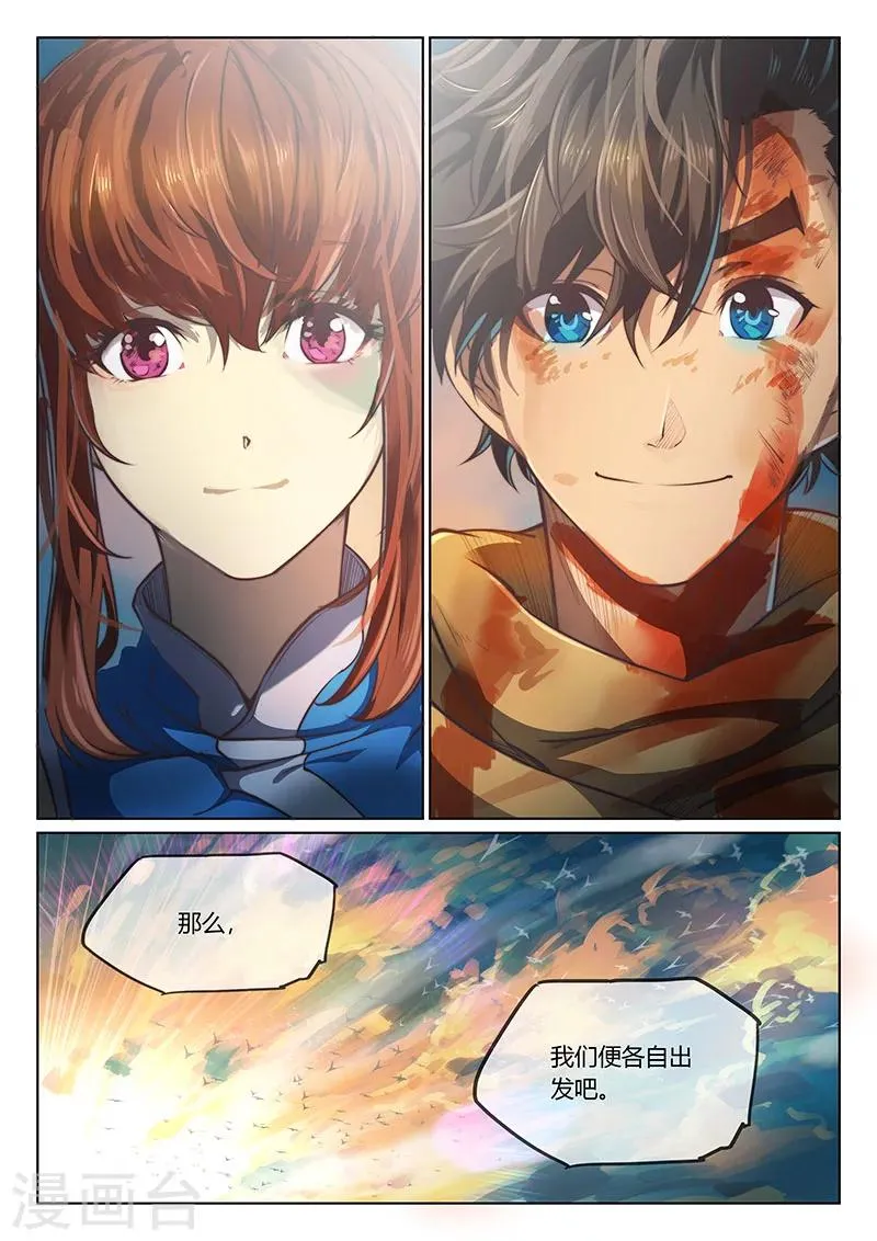 第56话 第26页