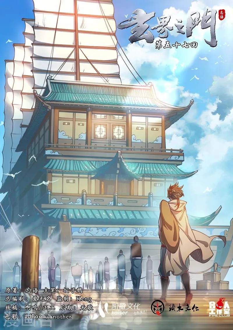 第57话 第2页