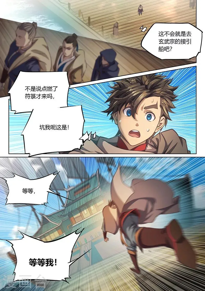 第57话 第3页