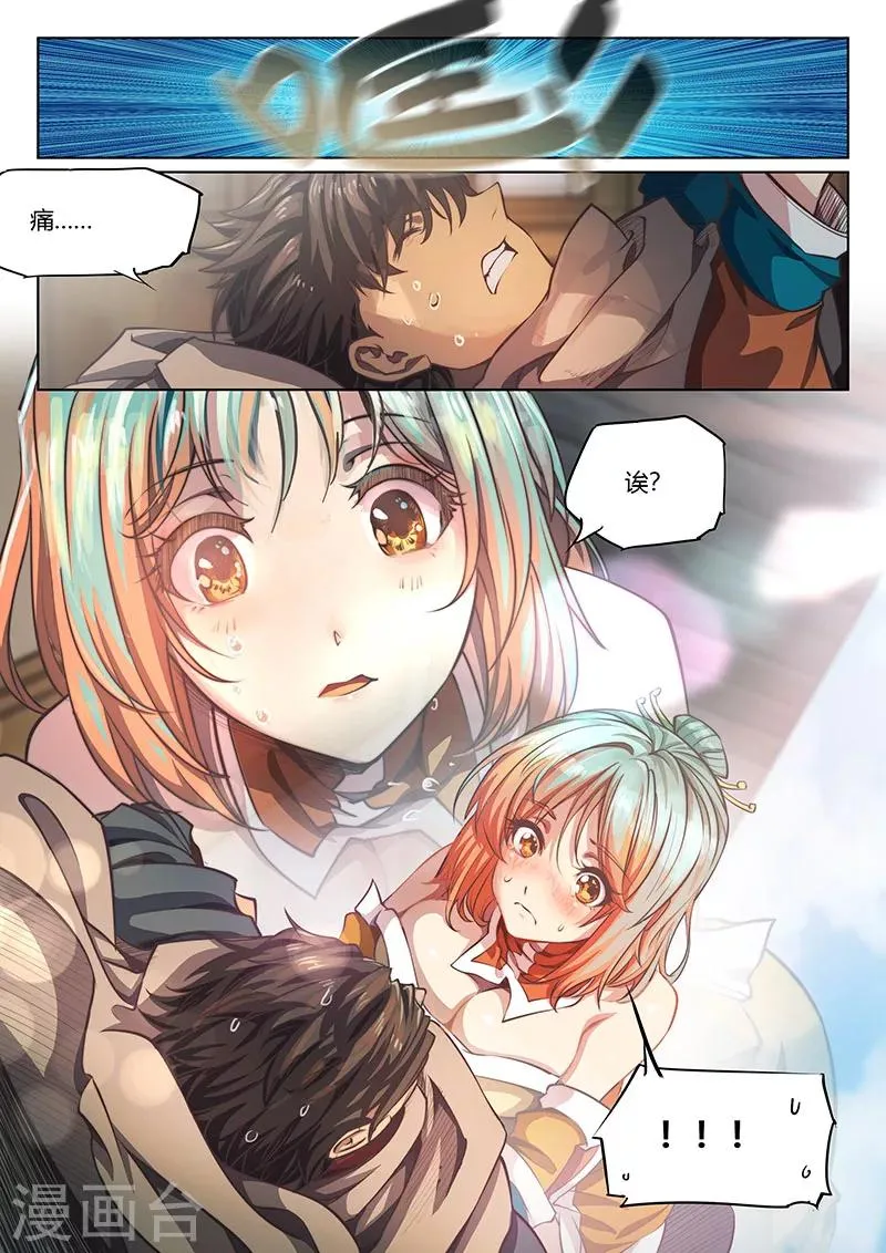 第57话 第7页