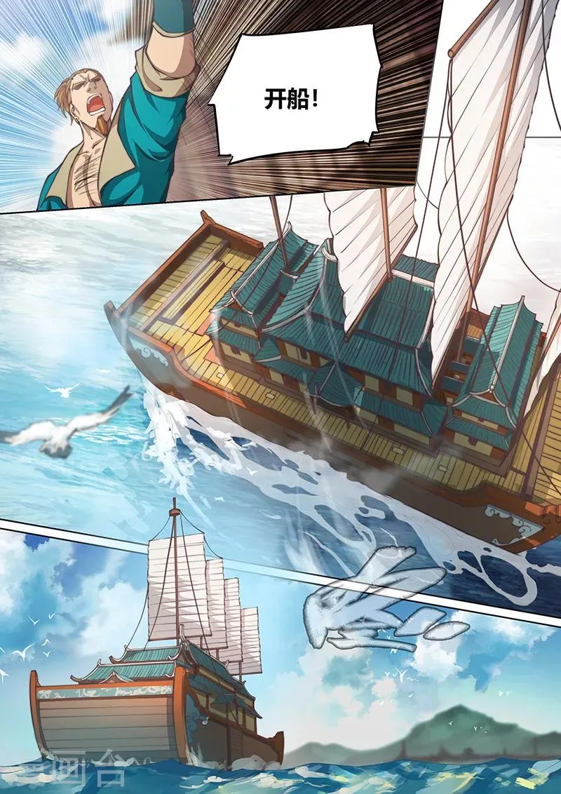 第57话 第8页