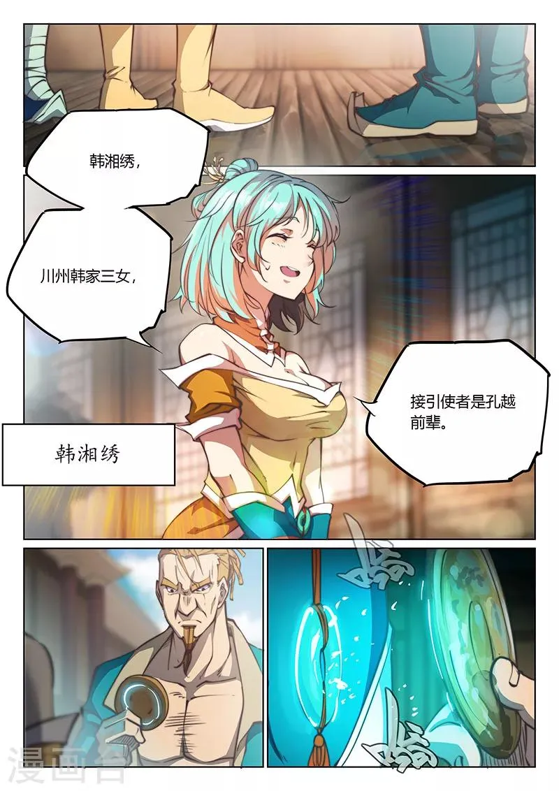 第57话 第9页