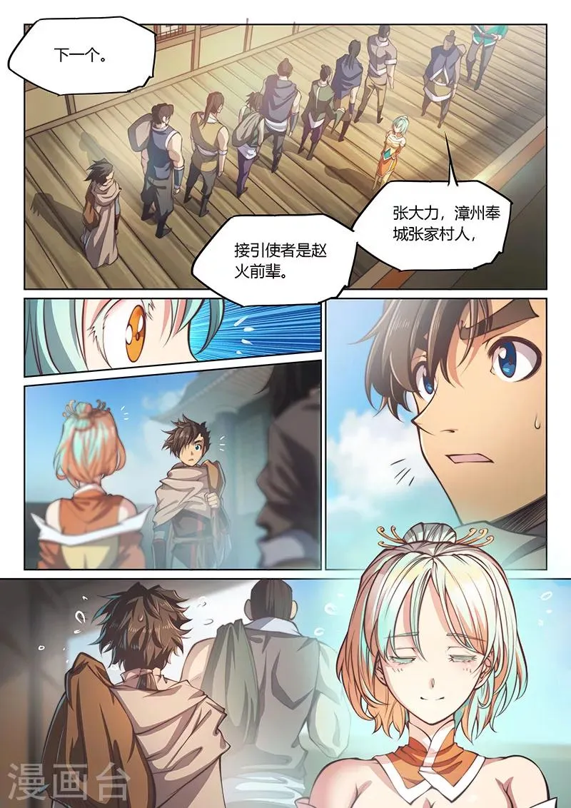 第57话 第10页