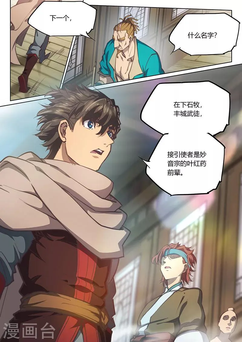 第57话 第11页