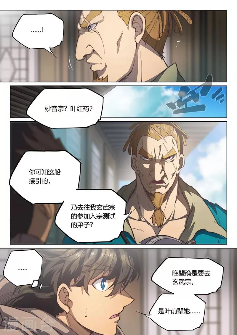第57话 第12页
