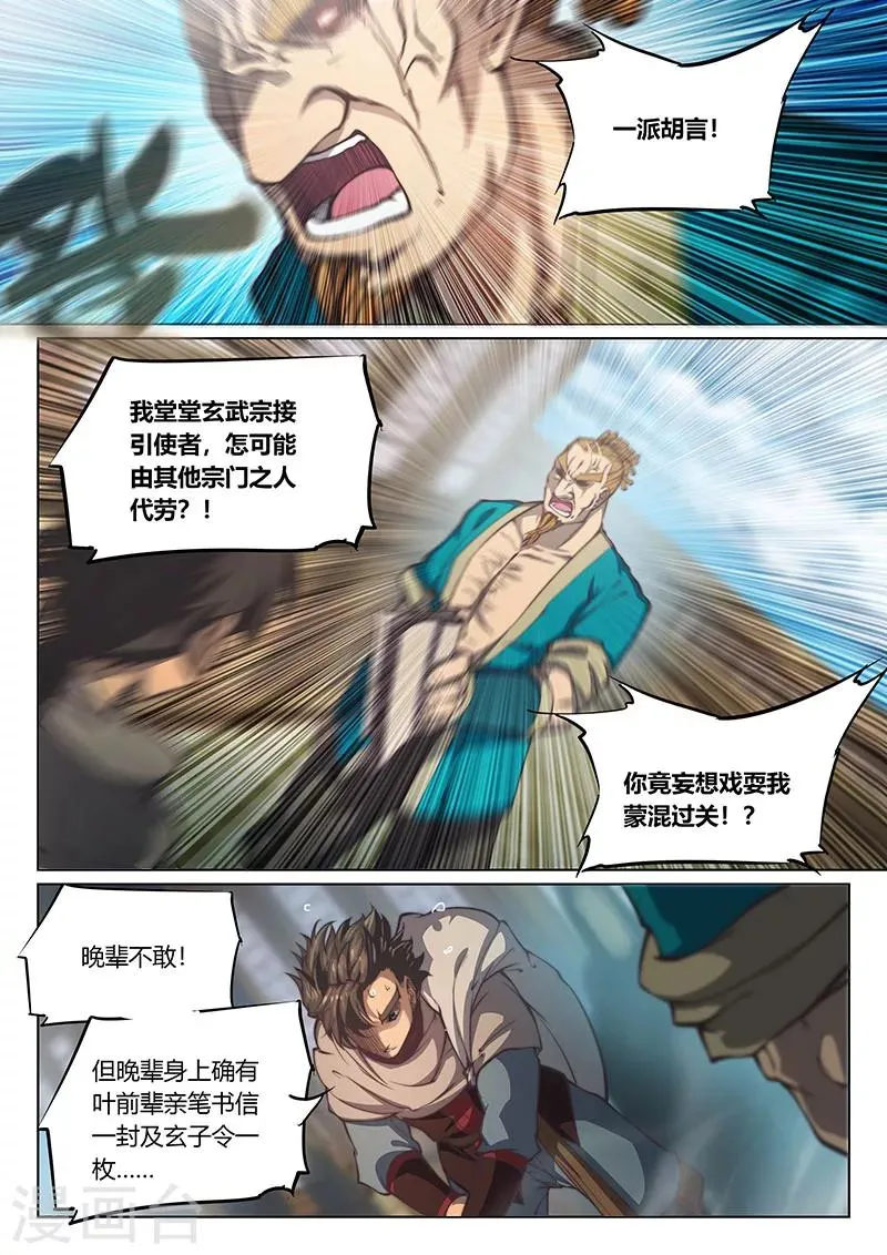 第57话 第13页