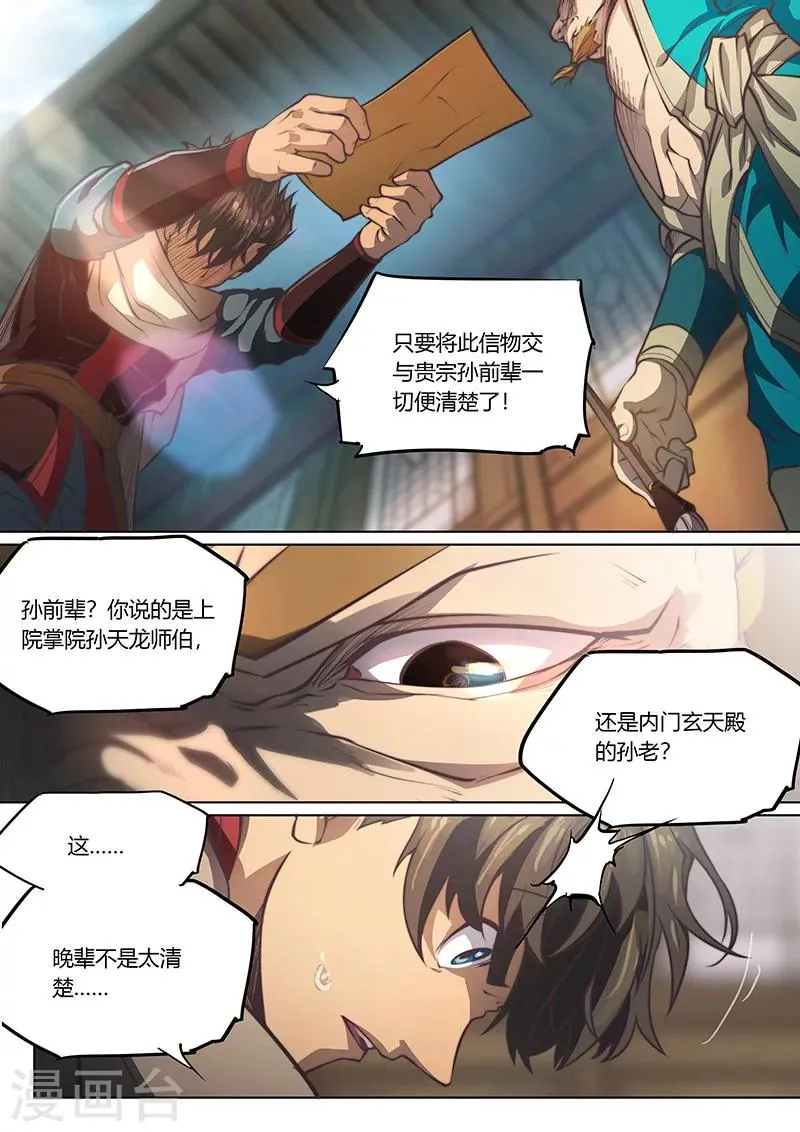 第57话 第14页