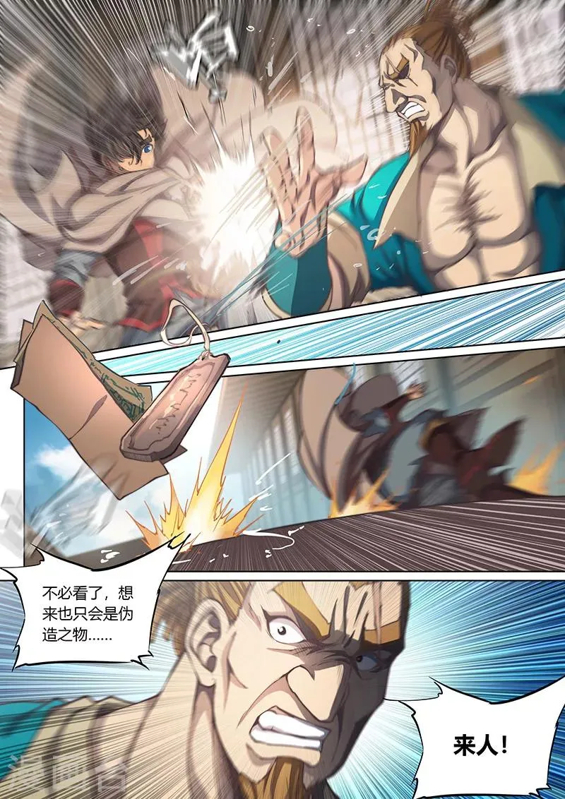 第57话 第15页