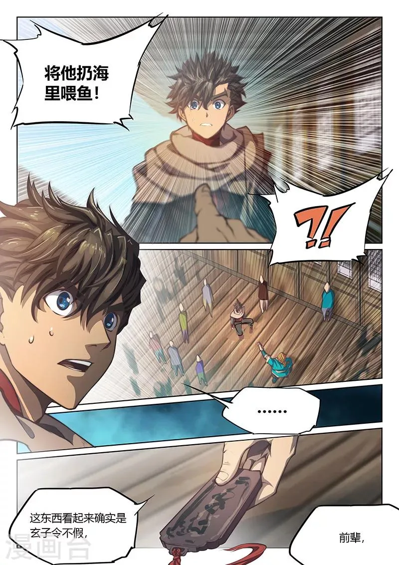 第57话 第16页