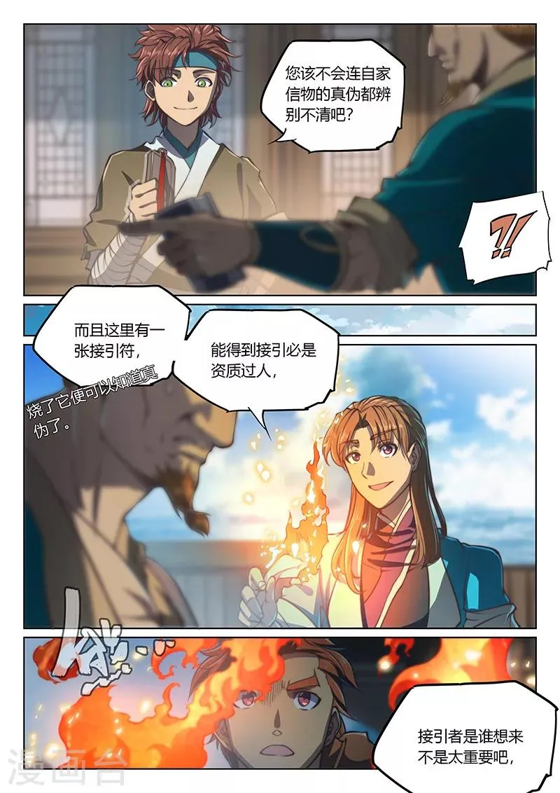 第57话 第17页