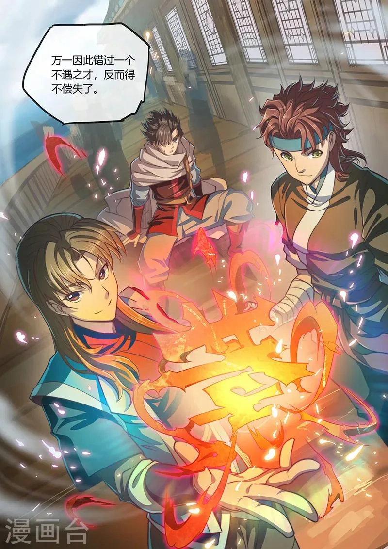 第57话 第18页