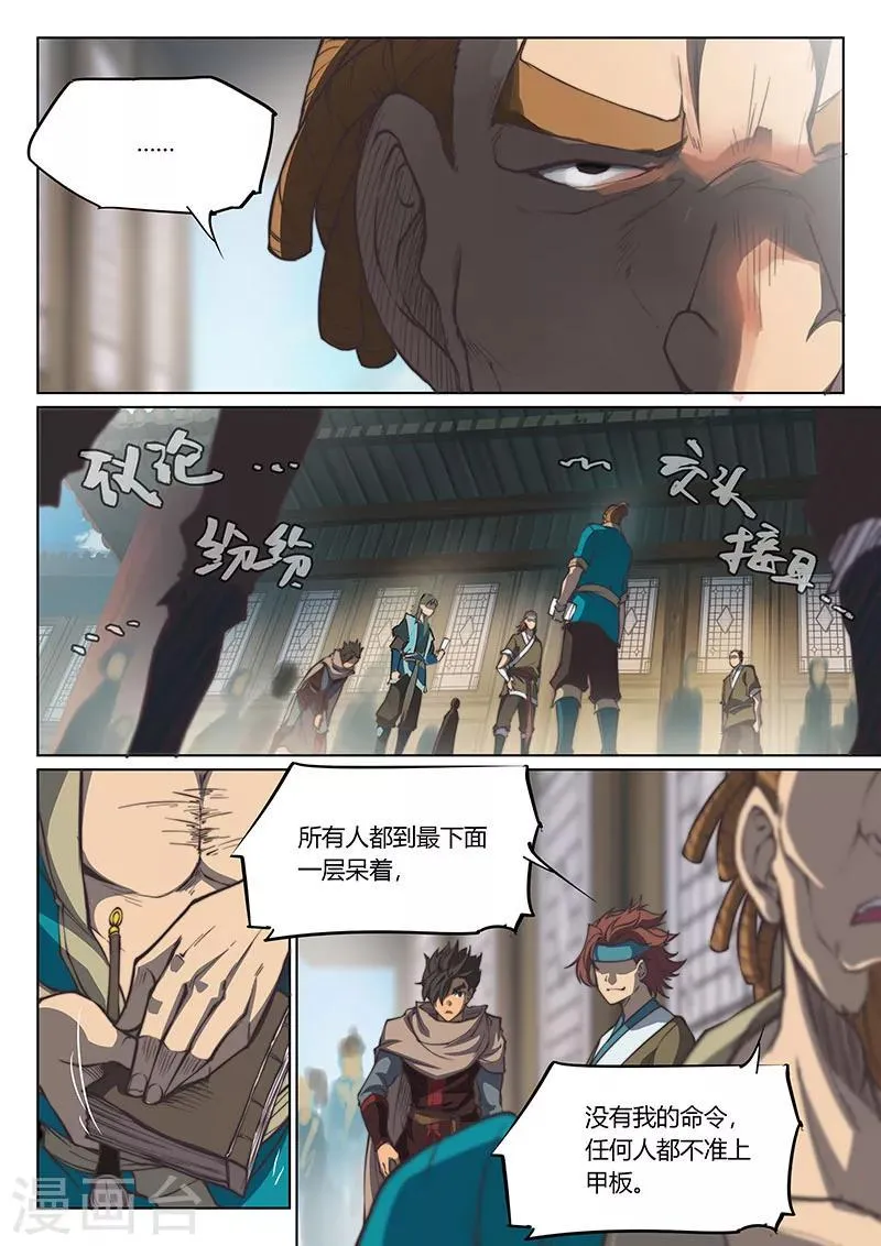 第57话 第19页
