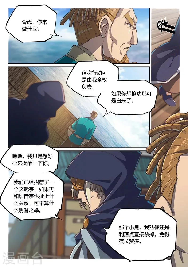 第58话 第2页