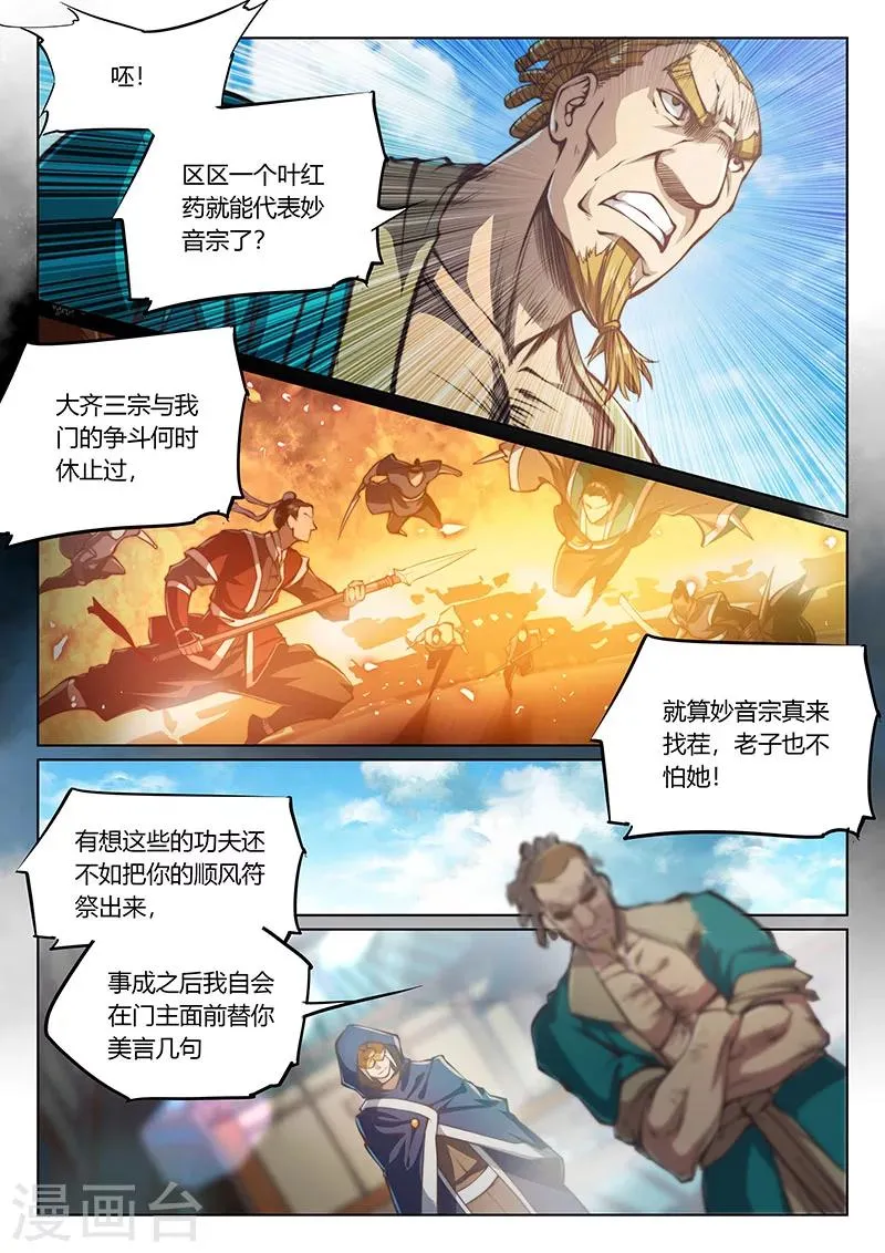 第58话 第3页