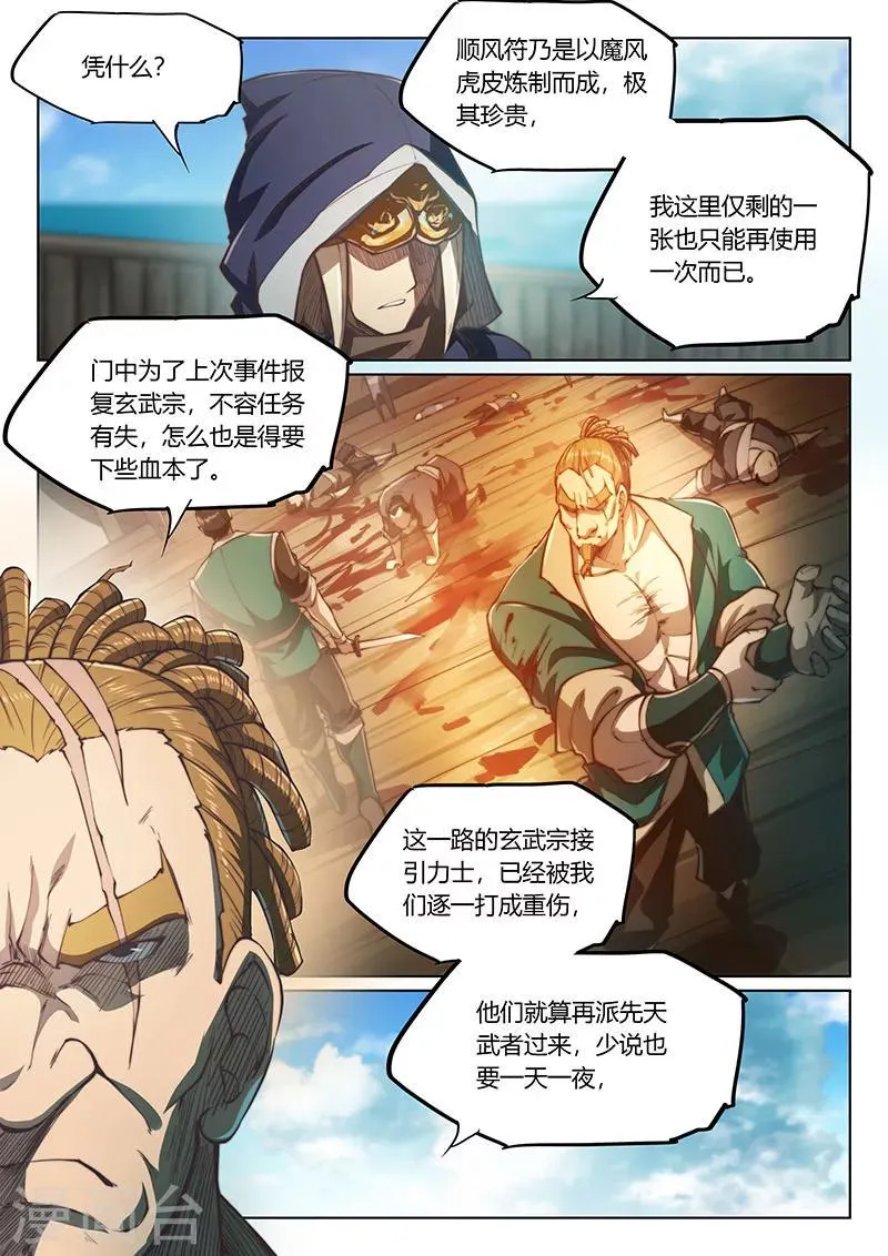 第58话 第4页