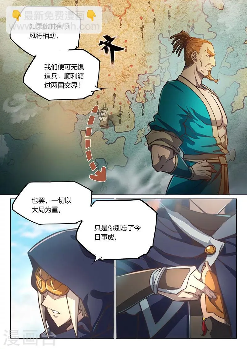 第58话 第5页