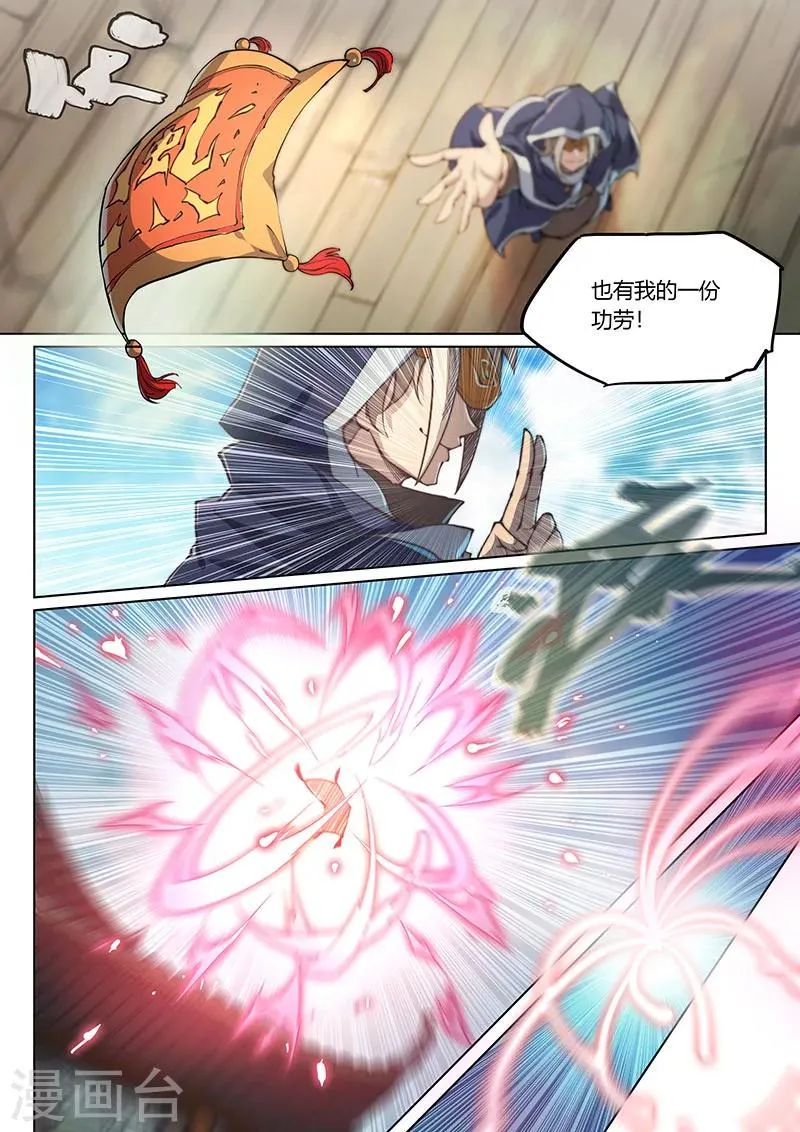 第58话 第6页
