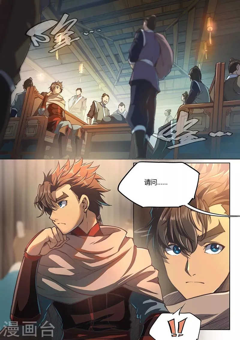 第58话 第9页