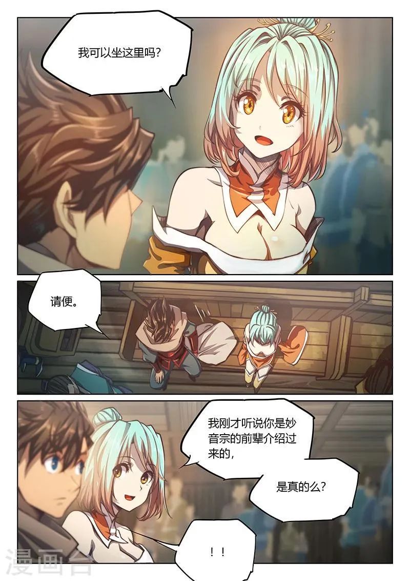 第58话 第10页