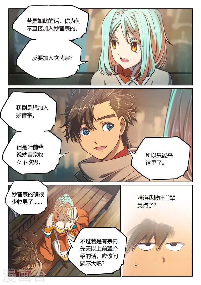 第58话 第11页