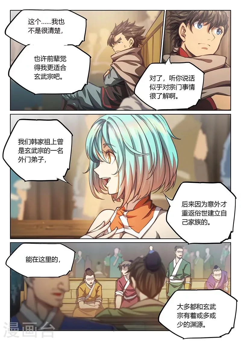 第58话 第12页