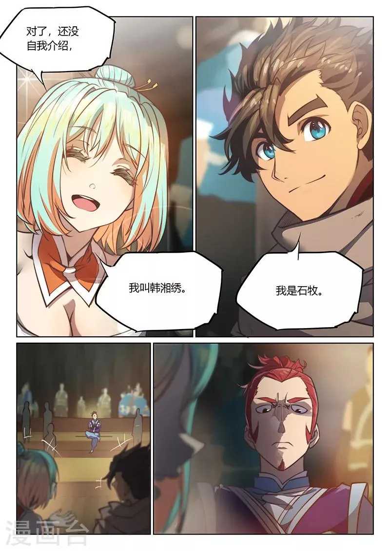 第58话 第13页