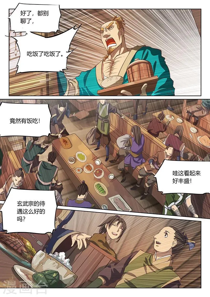 第58话 第14页