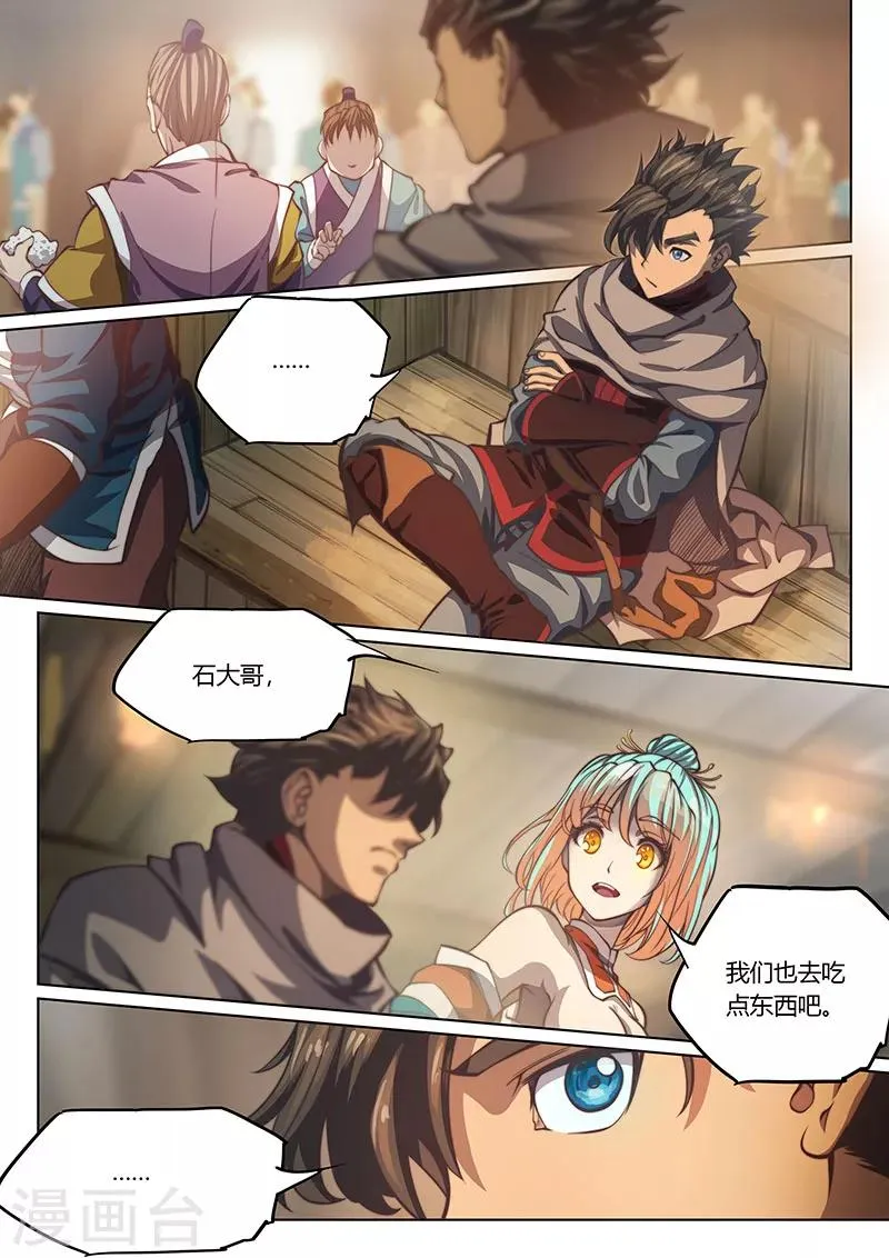 第58话 第15页