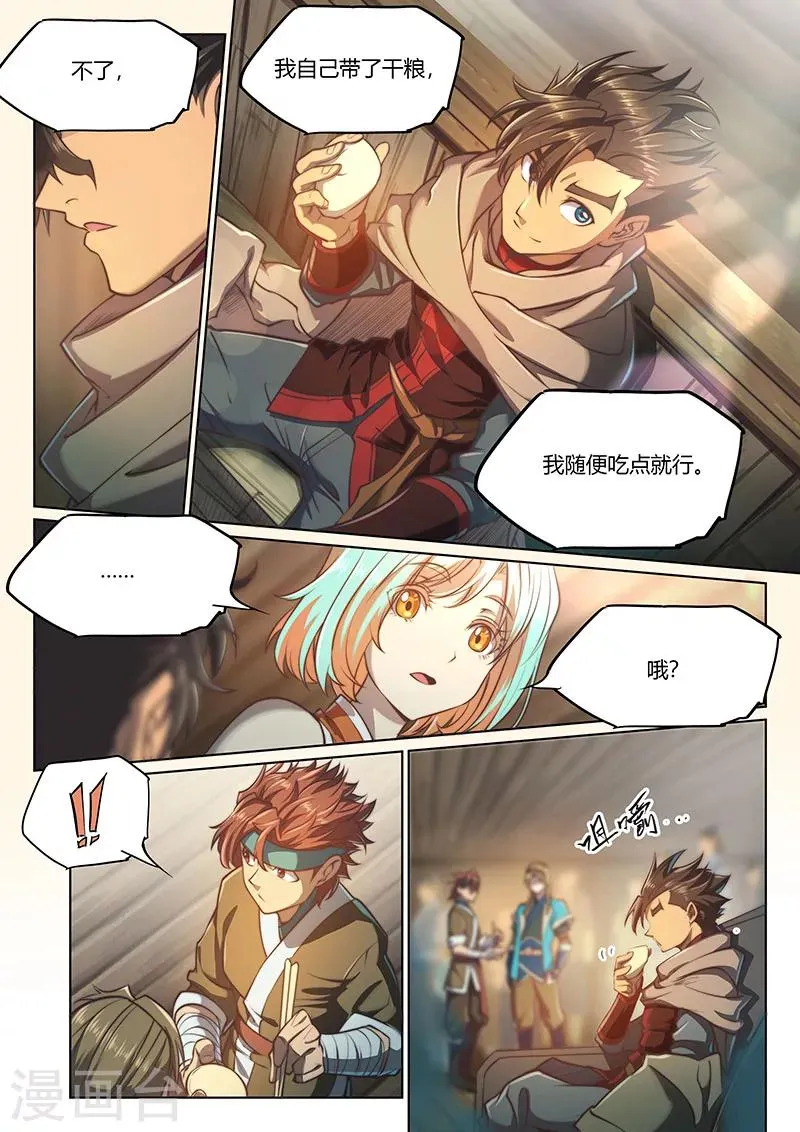 第58话 第16页