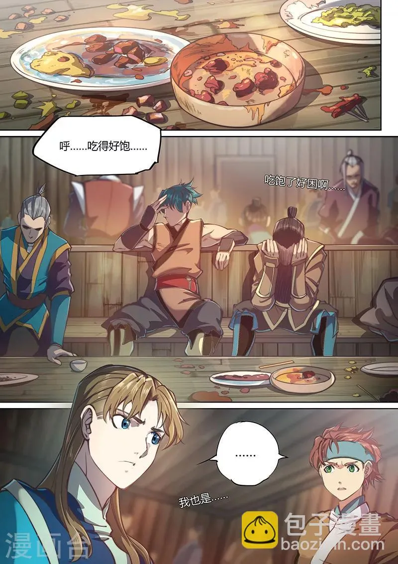 第58话 第18页