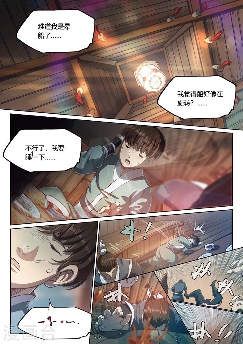 第58话 第19页