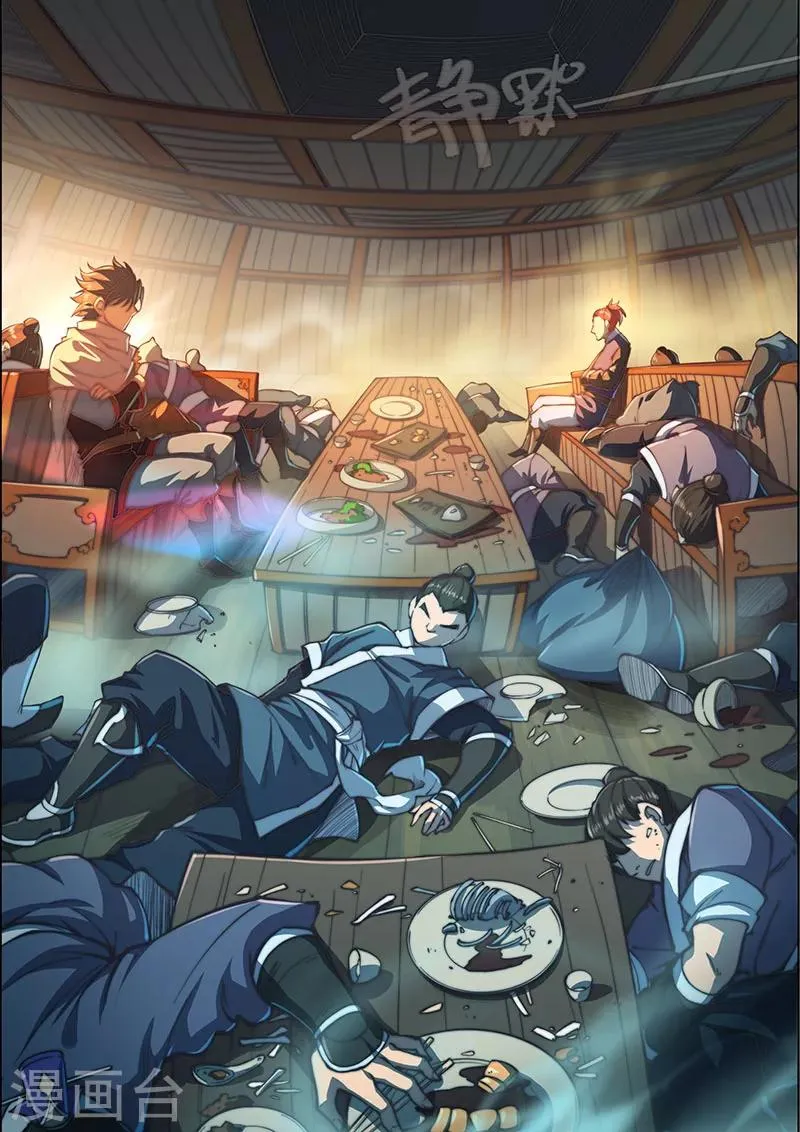 第58话 第20页
