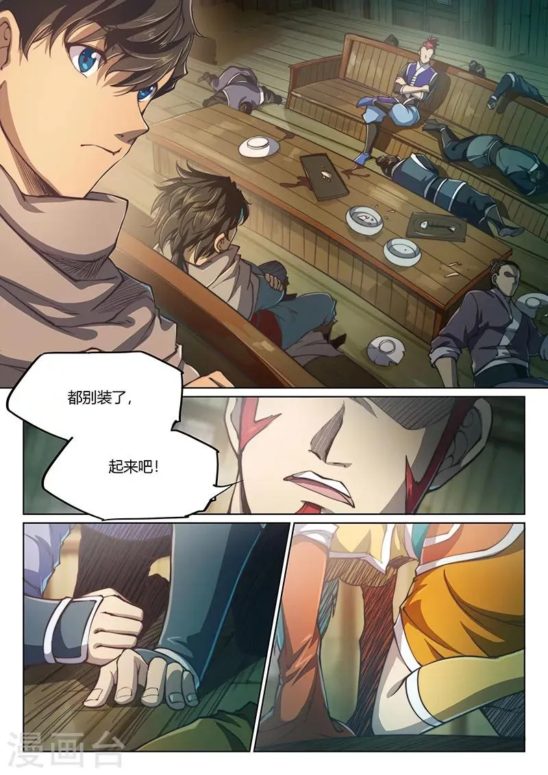 第59话1 第2页