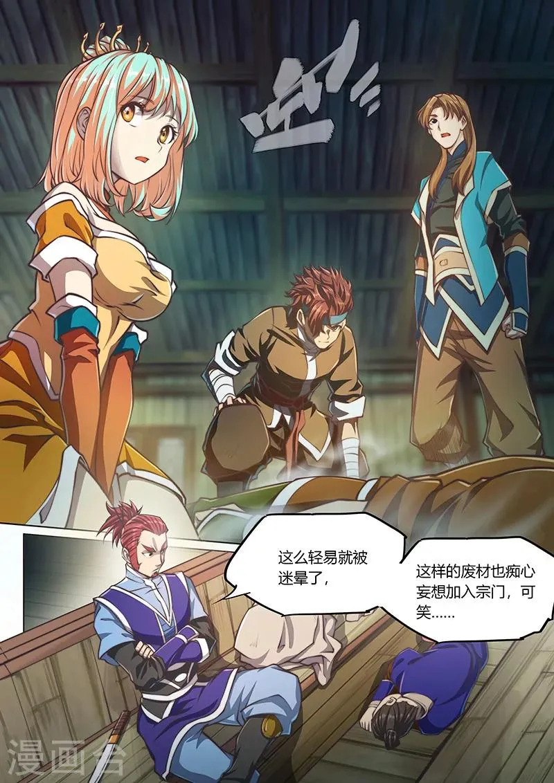 第59话1 第3页