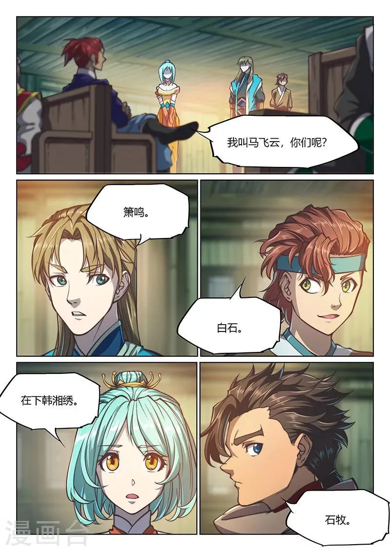 第59话1 第4页