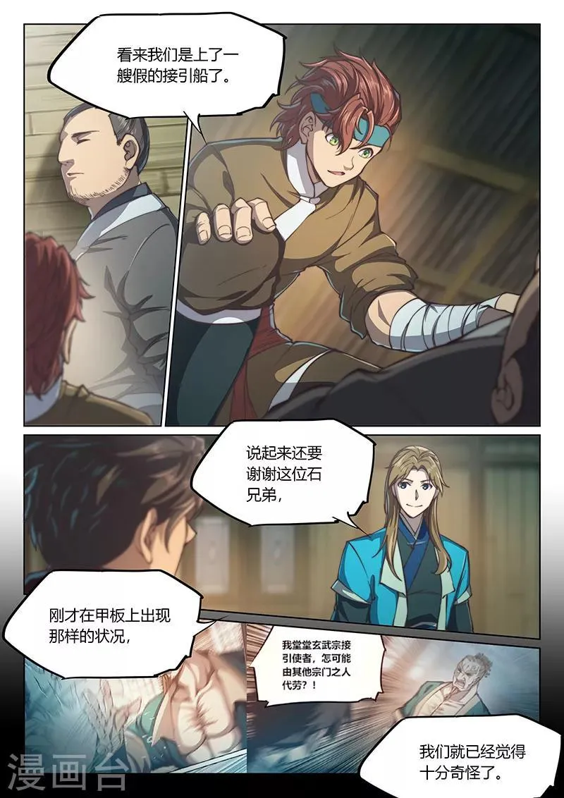 第59话1 第5页