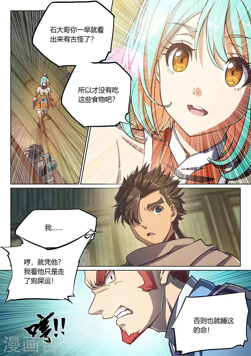 第59话1 第6页