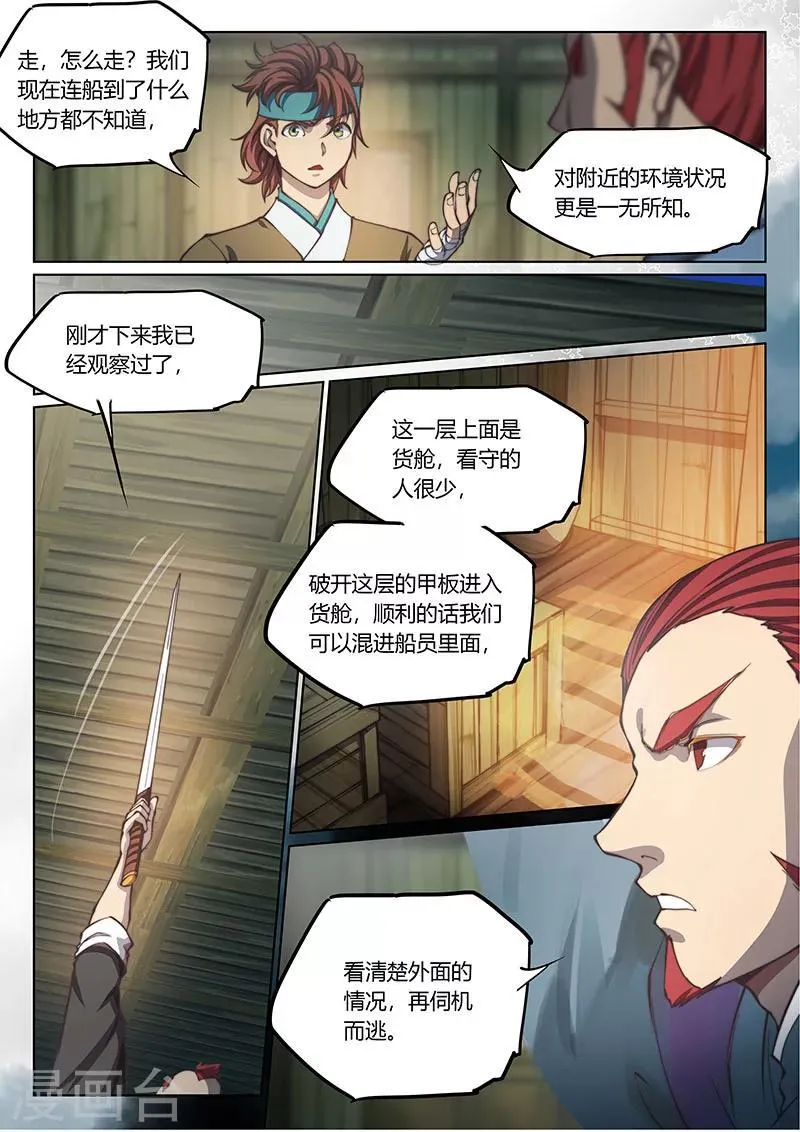 第59话1 第9页