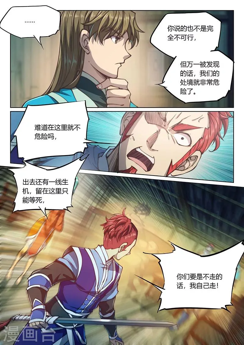 第59话1 第10页