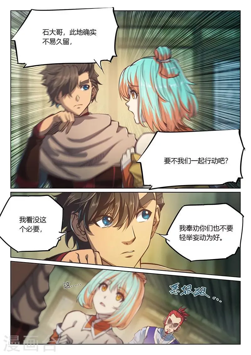 第59话1 第12页