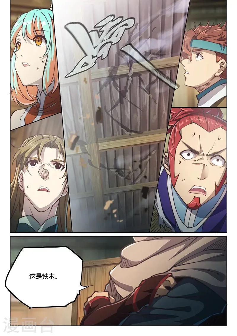 第59话1 第16页