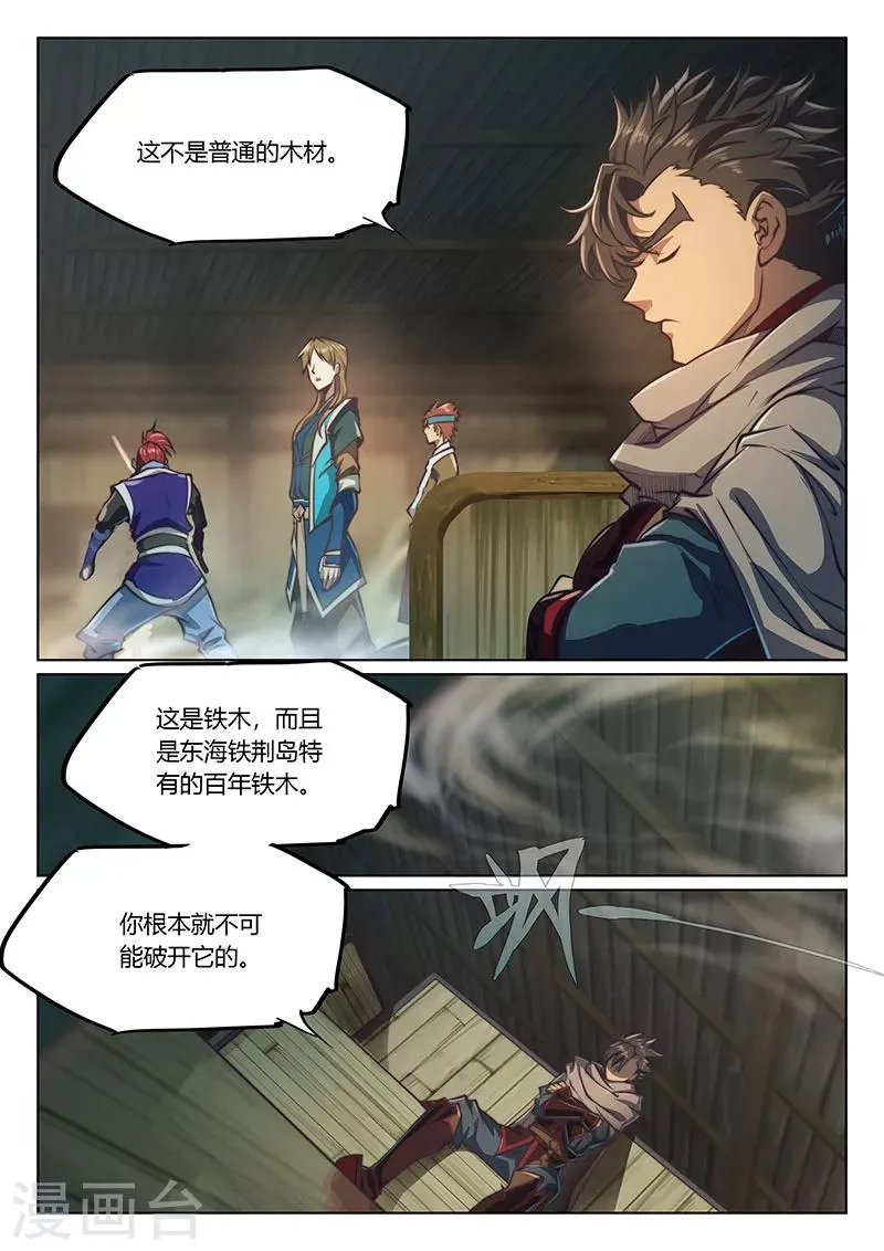 第59话2 第2页