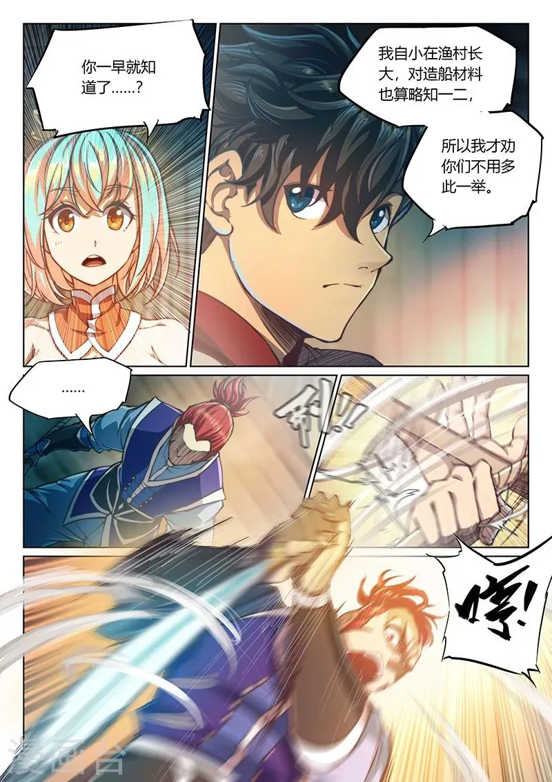 第59话2 第3页