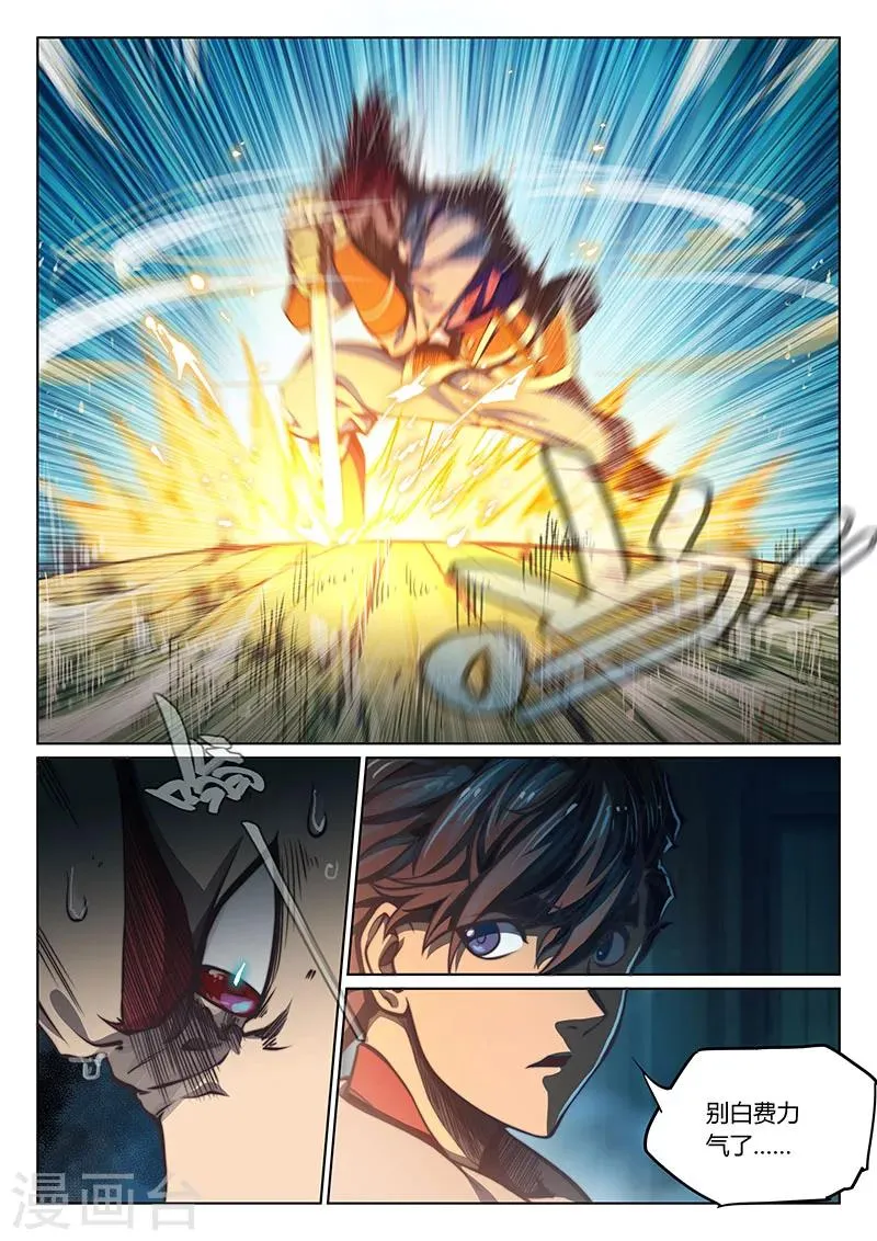 第59话2 第4页
