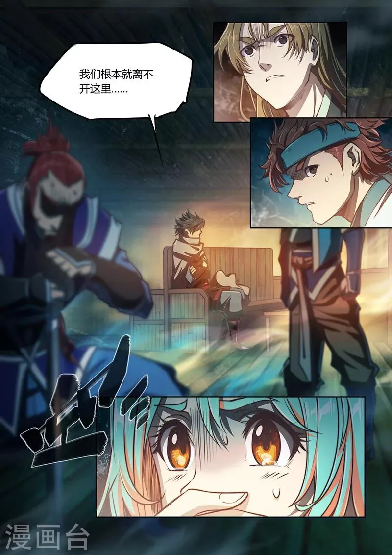 第59话2 第5页
