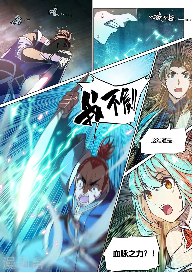 第59话2 第6页