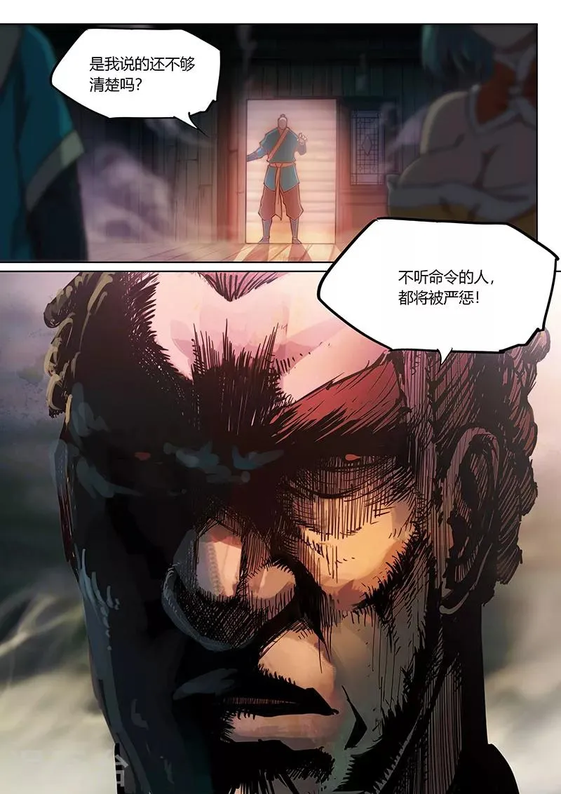 第59话2 第10页