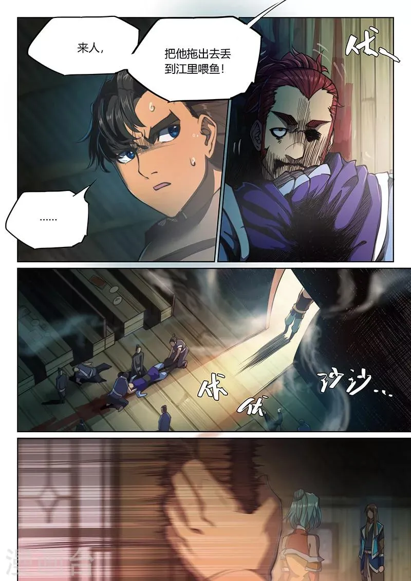 第59话2 第11页