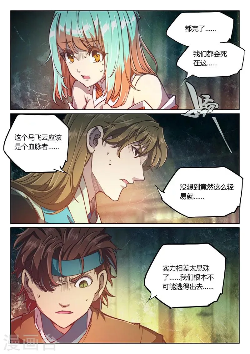 第60话1 第3页